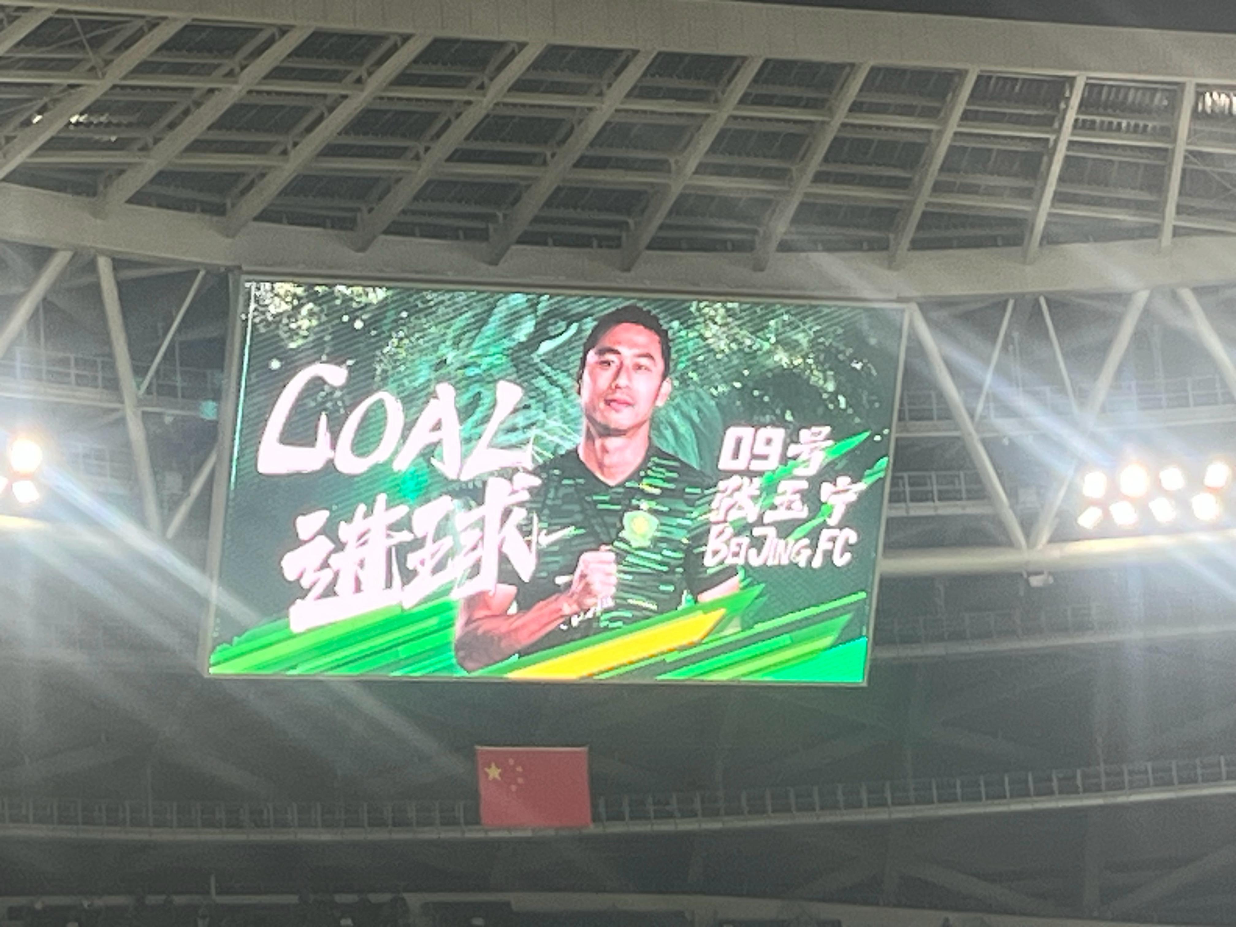 体育平台-创纪录！张玉宁破门，打进工体各项赛事第800粒进球