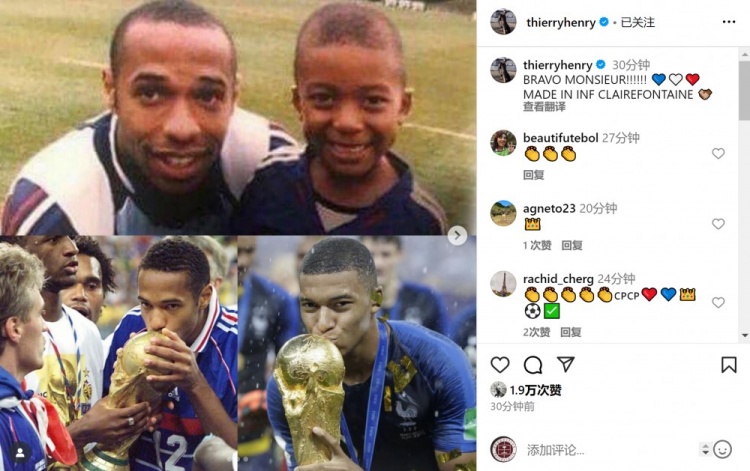 亨利社交媒体分享与姆巴佩旧照：出色表现源自克莱枫丹青训