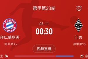 拜仁对门兴已三连胜，自2014年以来面对该对手的最长连胜纪录